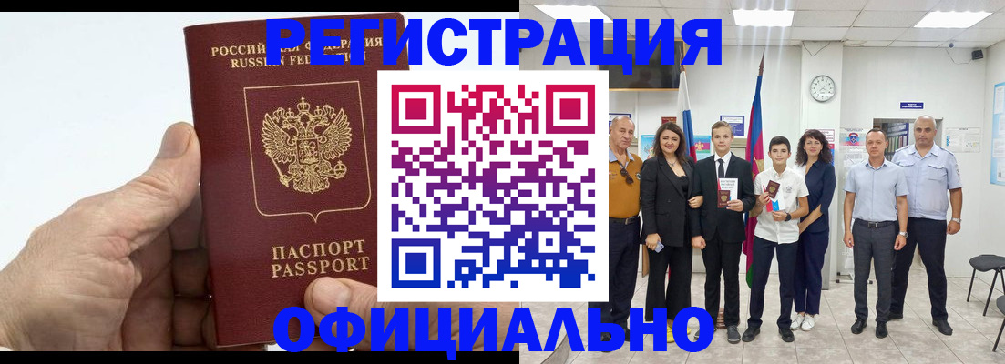 временная регистрация в квартире в Калаче-на-Дону