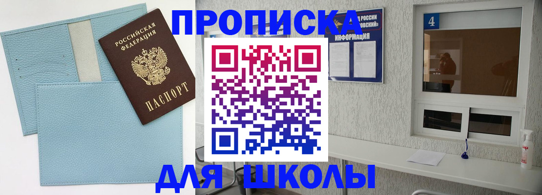 временная регистрация купить в Калаче-на-Дону