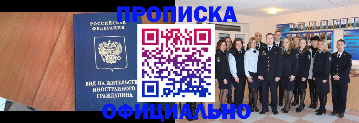 временная регистрация адрес в Калаче-на-Дону