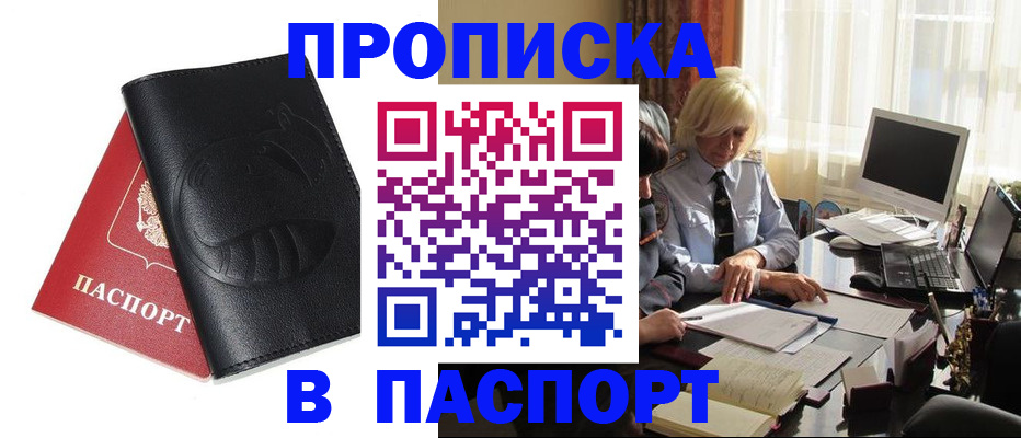 временная регистрация поиск в Калаче-на-Дону